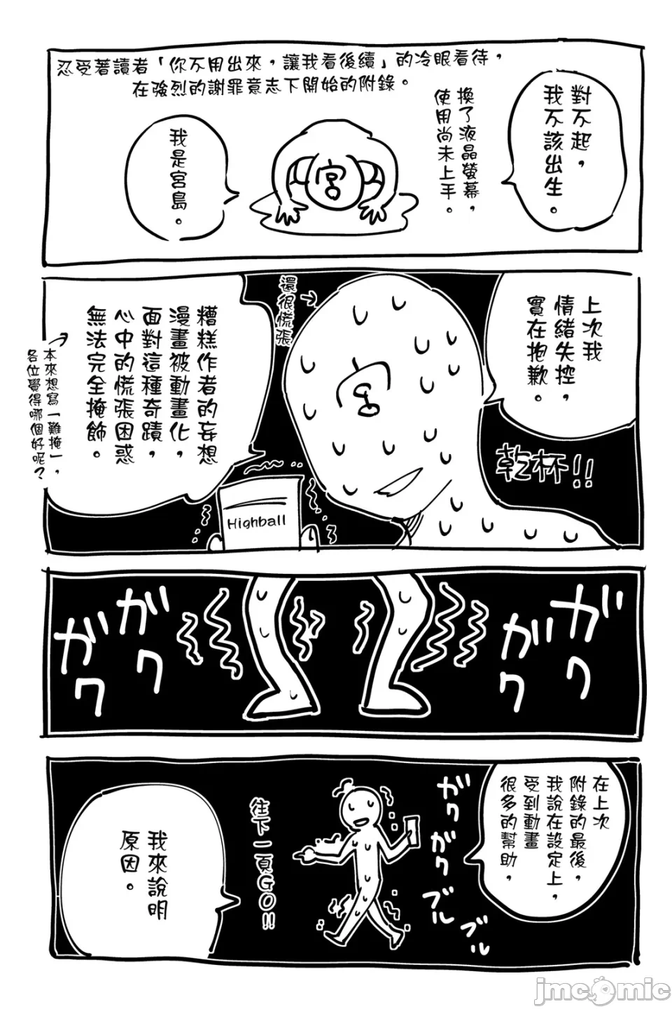 第27话 第 164 页