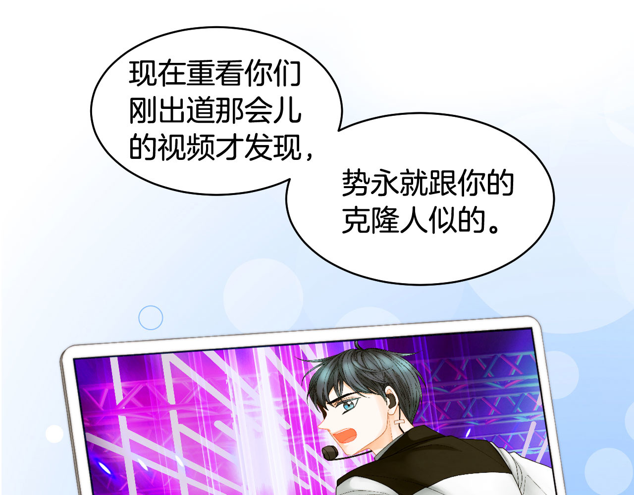 青春特别篇6 柳晋的秘密 第 6 页