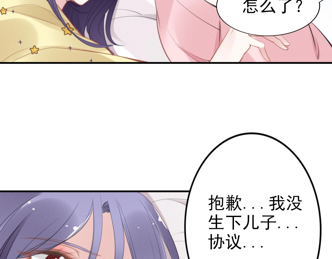 第66话 你是我的私人领地！ 第 18 页