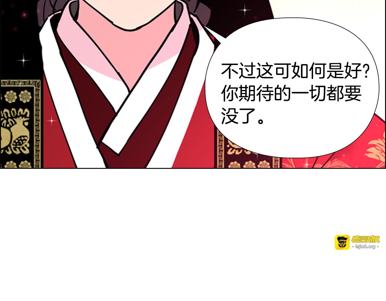 第67话 大婚现场 第 51 页