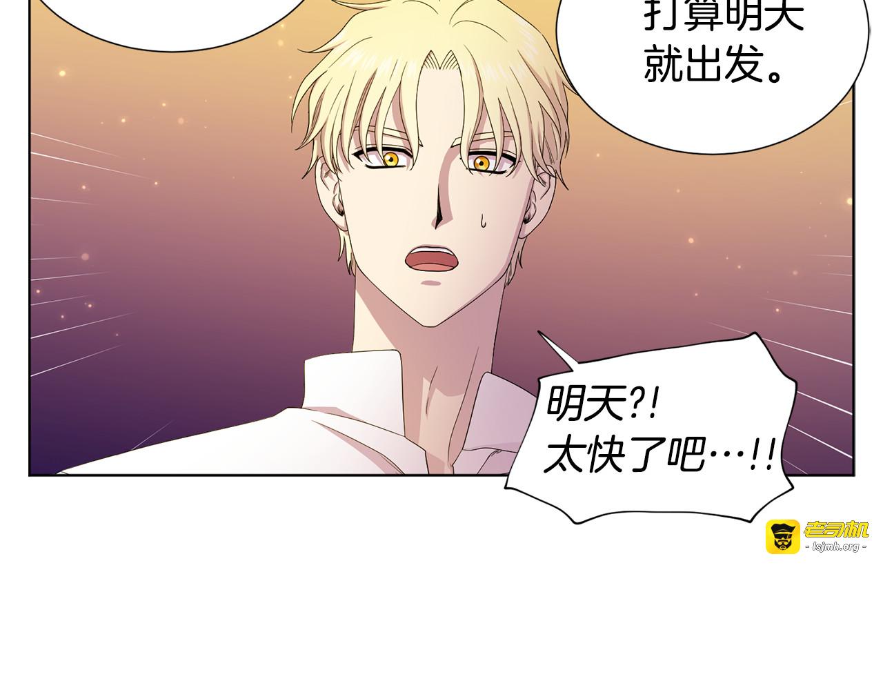 第119话 我选自己为王 第 97 页