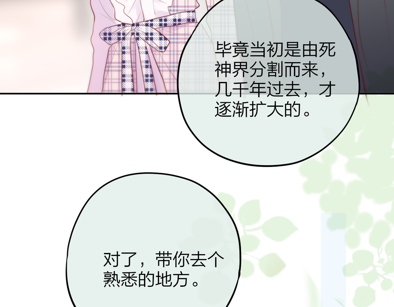 第81话 生之瀑 第 36 页