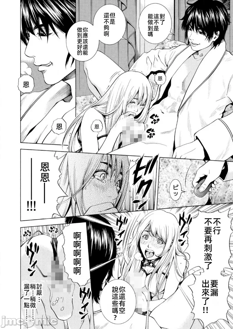 在妻子堕落的偏好快感结束时… [结城稜] ネトラレル。～妻が堕ちゆく偏爱快楽の果てに… 第10话 - 10