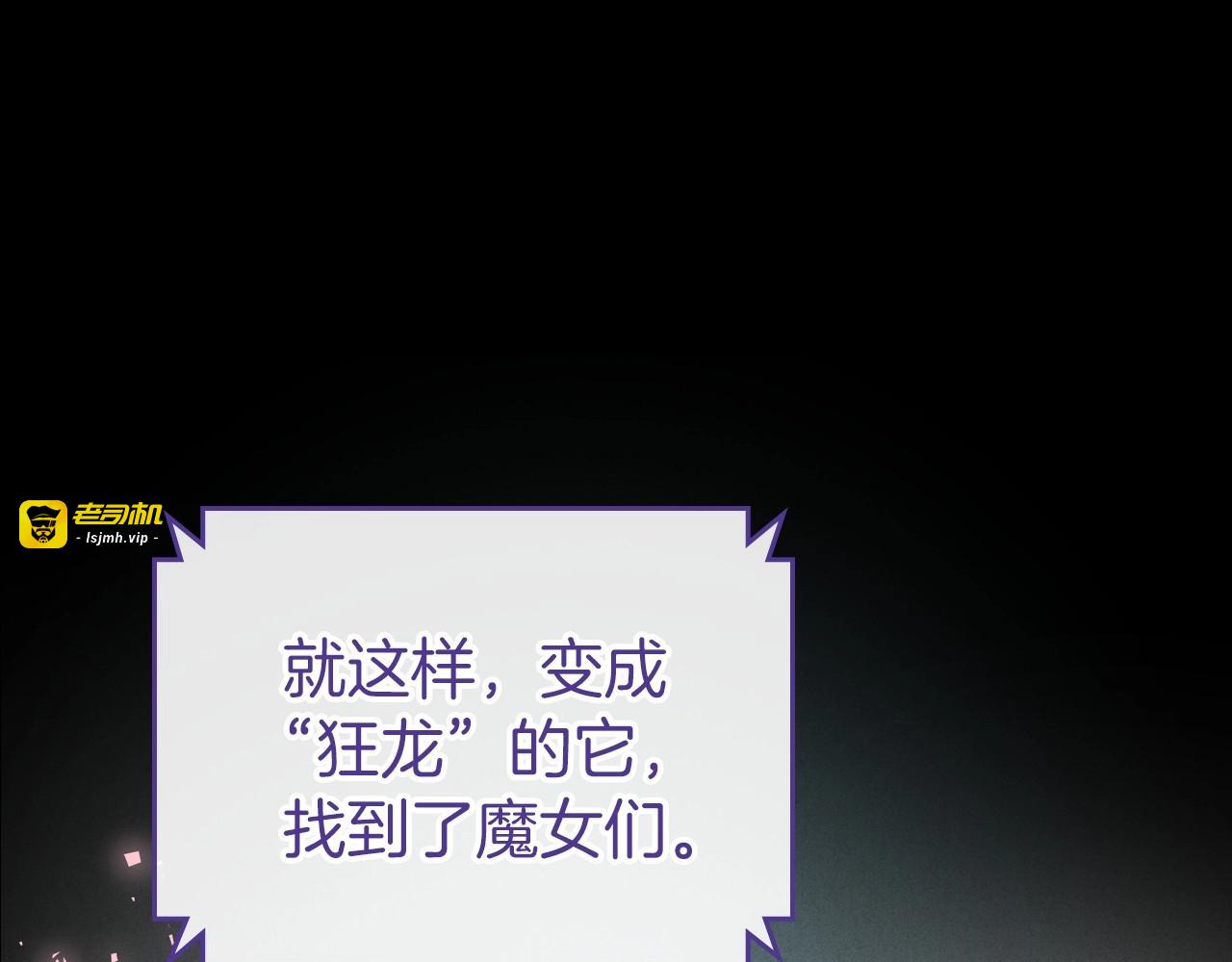 第32话 离开异世界的办法 第 143 页