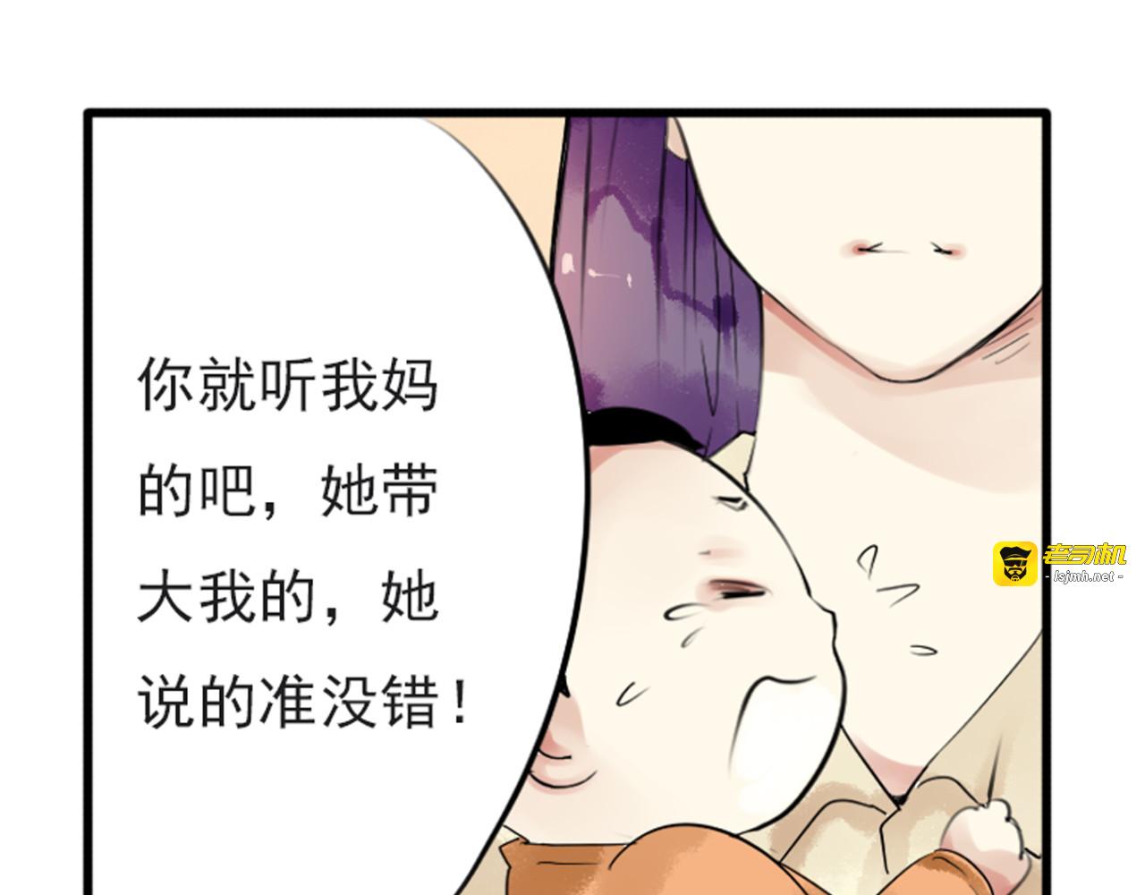 第53话 爱是蜜糖，也是毒药 第 27 页