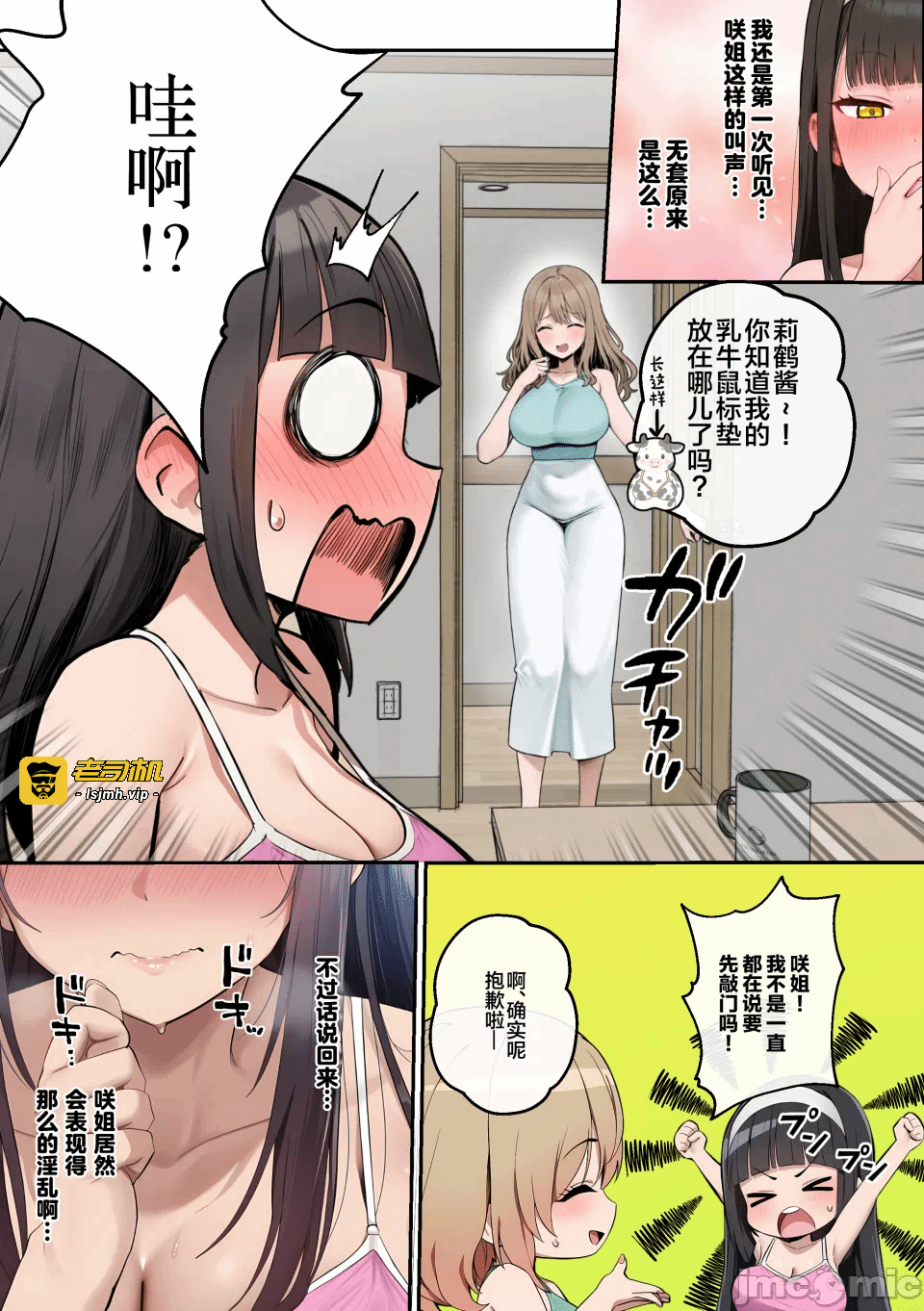 第一话 第 73 页