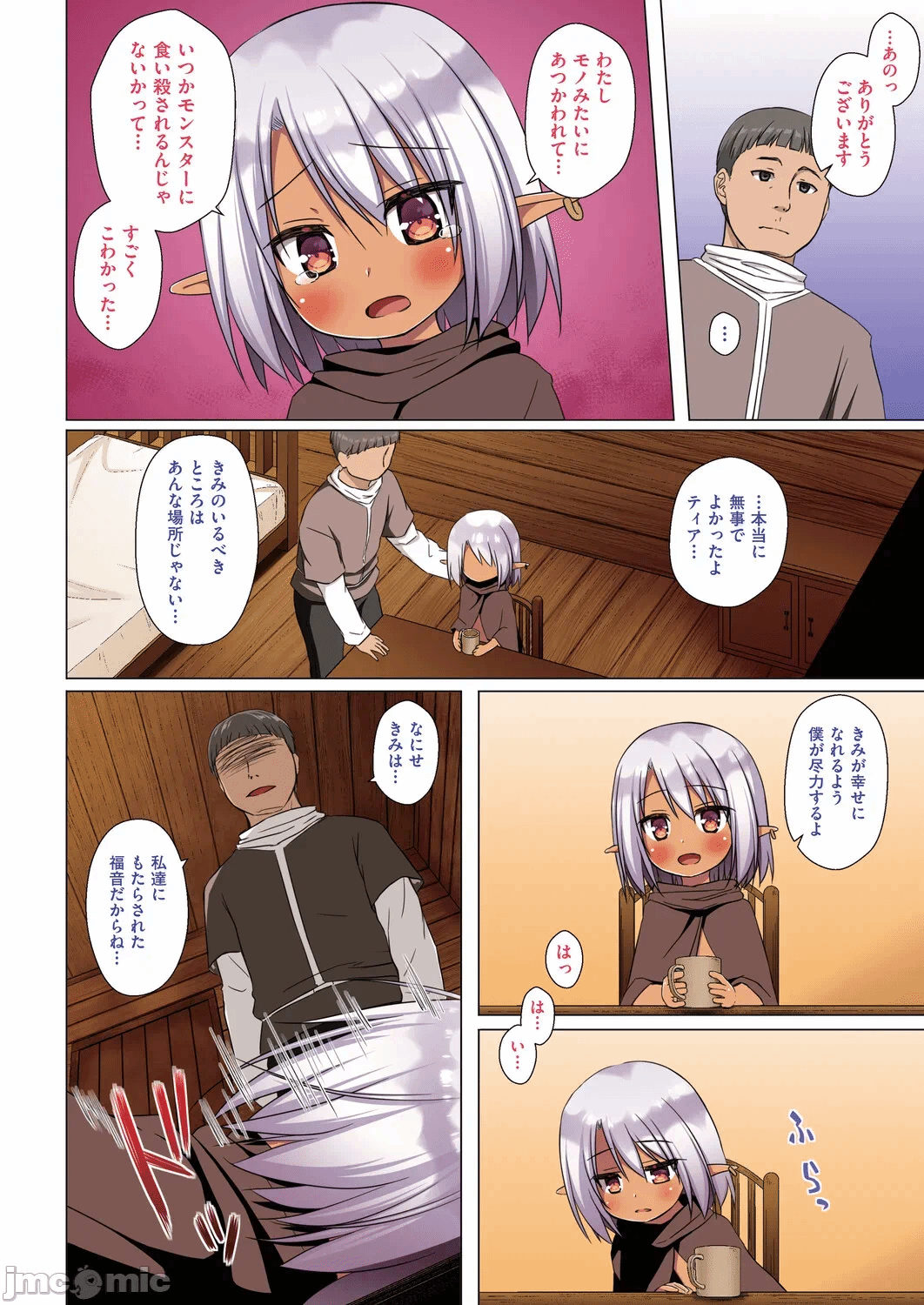 第1话 第 145 页