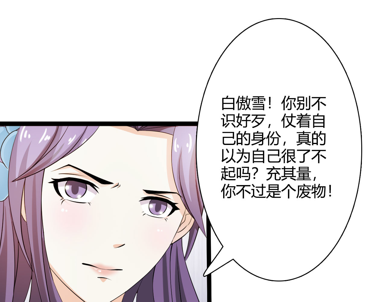 第28话 第 30 页