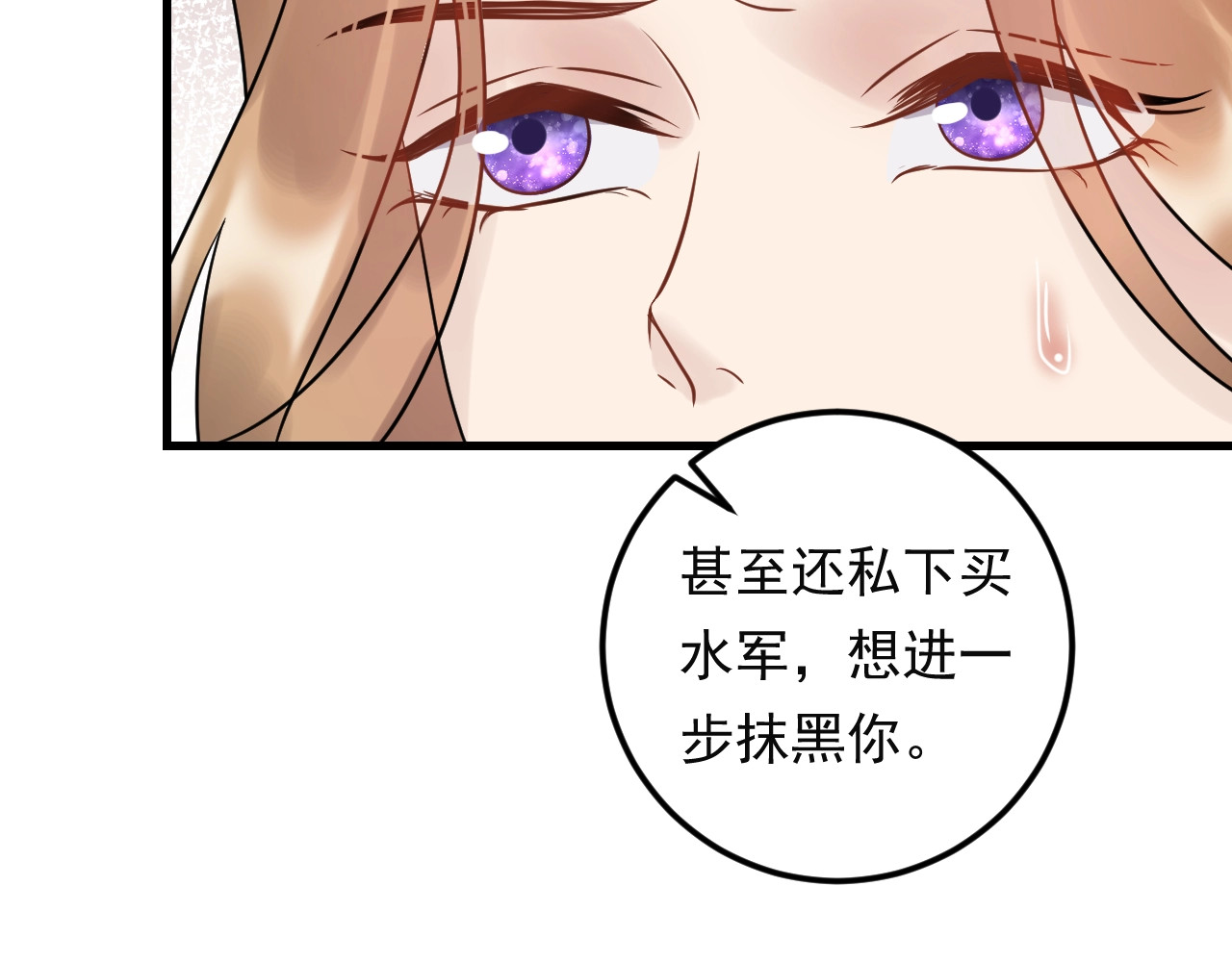 第89话 只有你能帮他 第 52 页