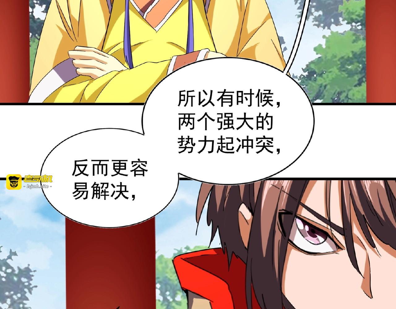 第43话 融合武技 第 31 页