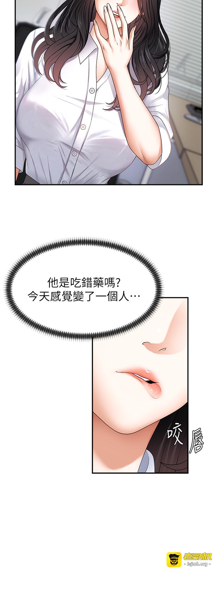 第3话 - 这辈子由我主导 第 25 页