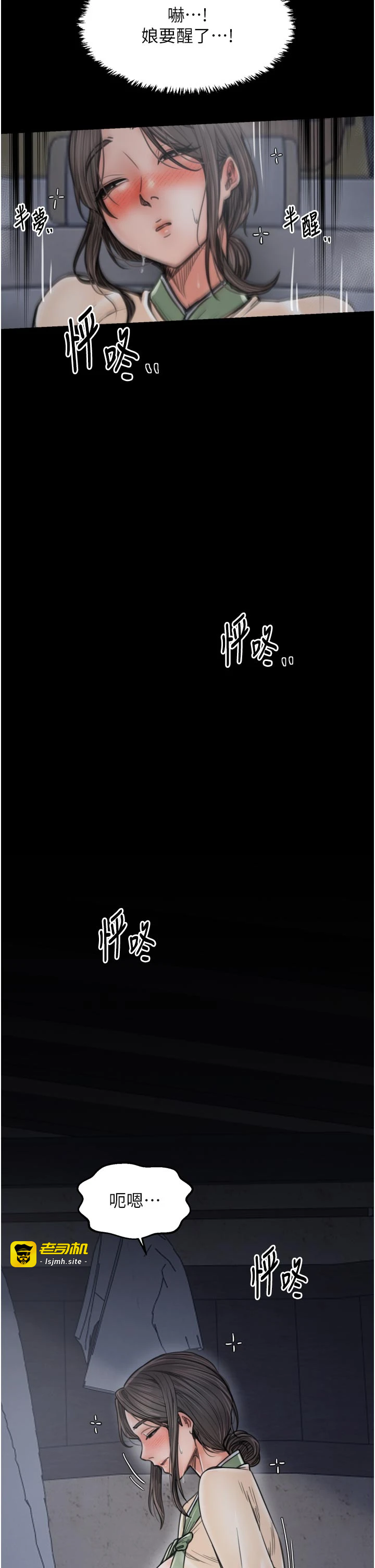 第62话 - 有容奶大的亲娘 第 39 页