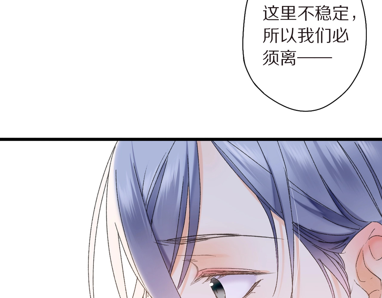 第43话 假象 第 30 页