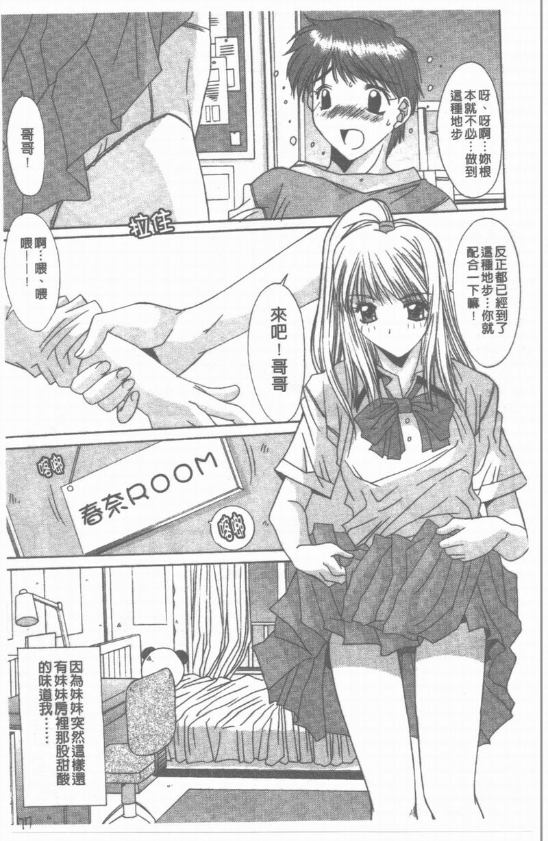 第1话 第 78 页