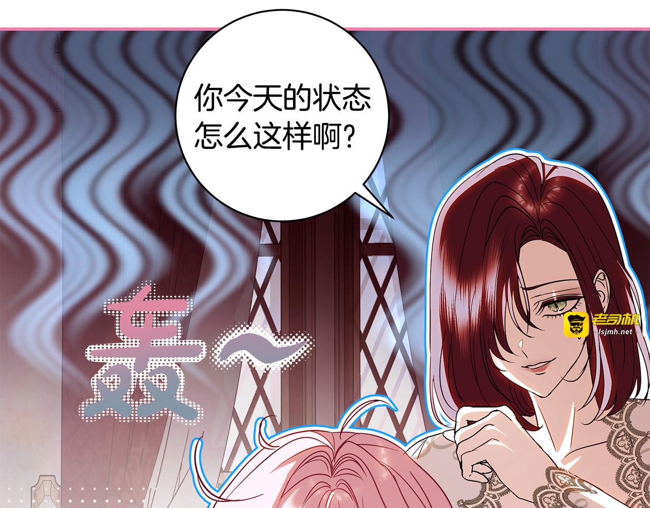第17话 变了一个人 第 91 页