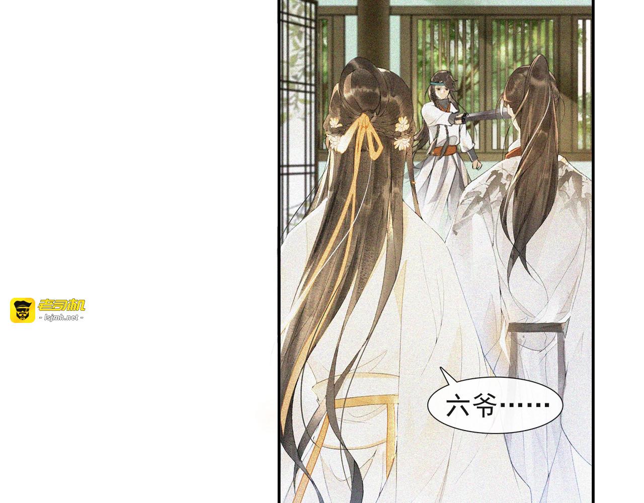 第34话 闹事者现身 第 43 页