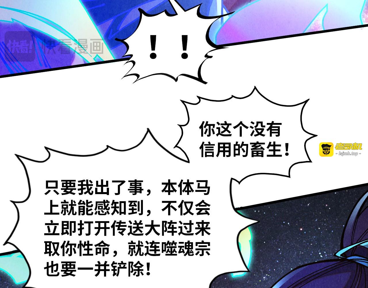 第379话 无辜的韩阴山 第 91 页