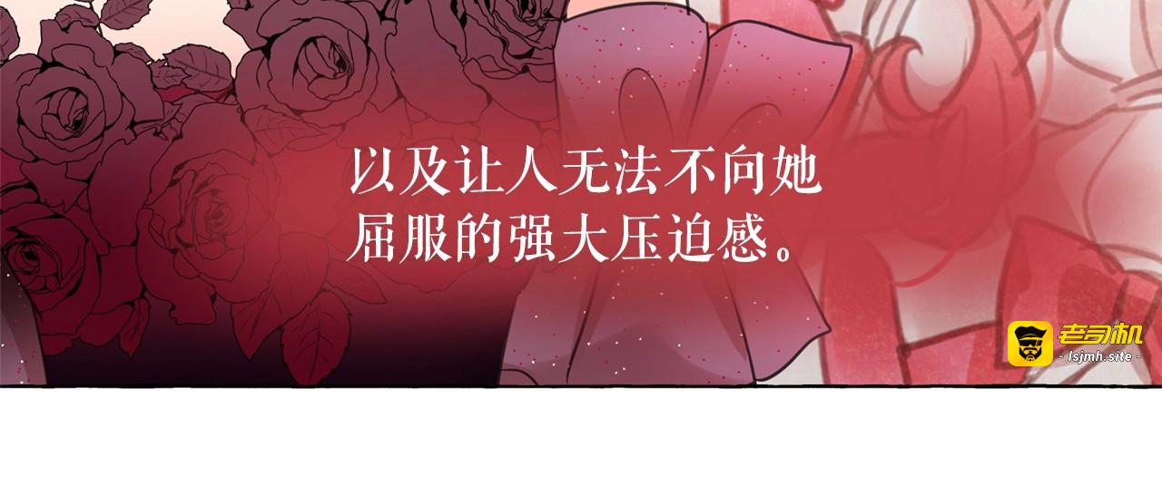 第41话 互换灵魂 第 141 页