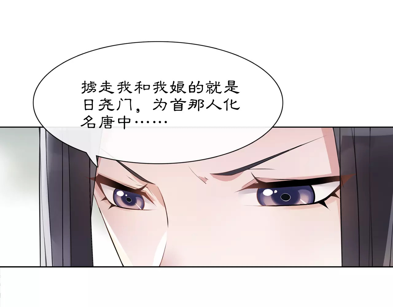 第39话 翼国来的好友 第 24 页