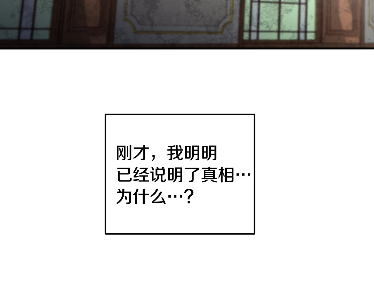 第13话 嫉妒生病的妹妹 第 28 页
