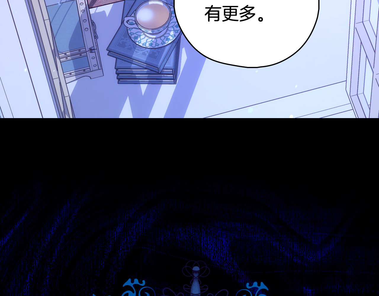第91话 大魔法师的传说 第 10 页