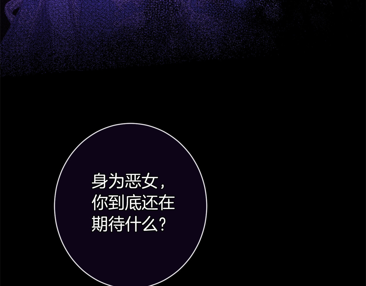 第102话 解开心结 第 6 页