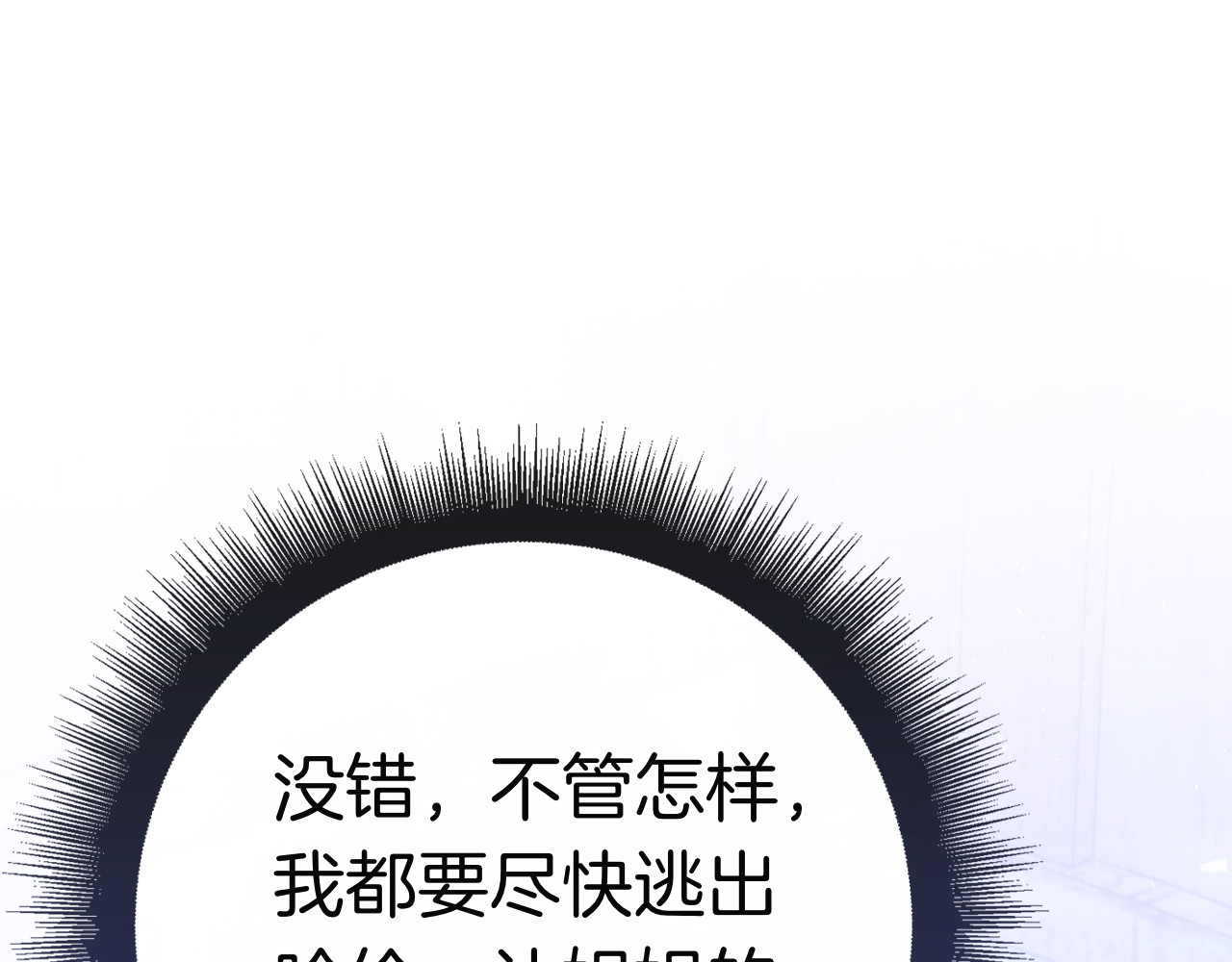 第67话 瞒天过海 第 218 页
