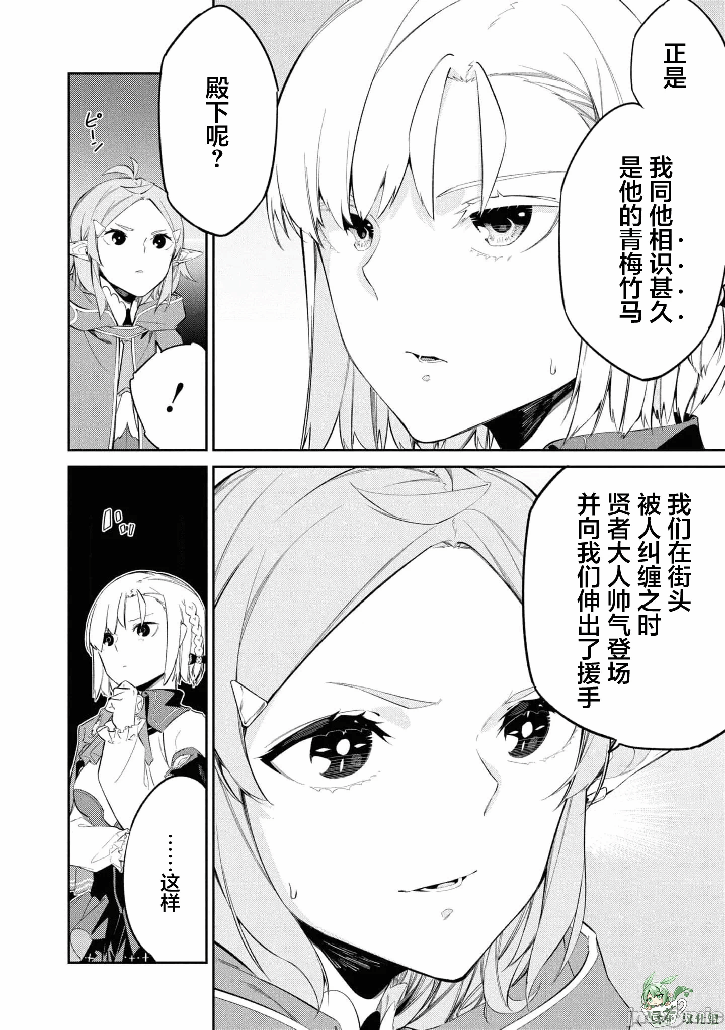 第32话 第 12 页