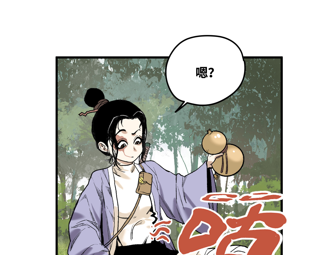 2-别有洞天 第 28 页