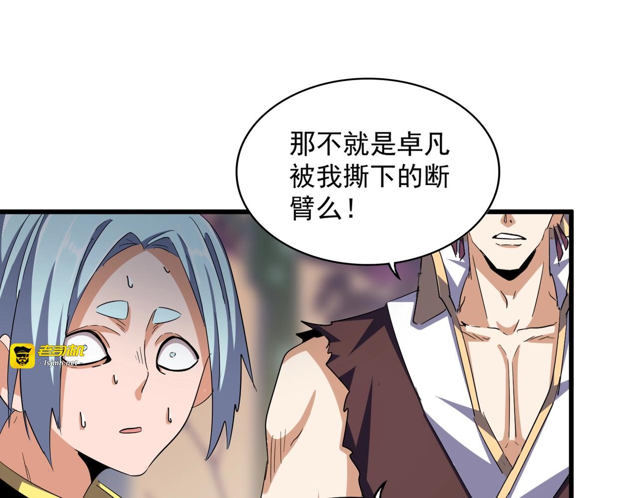 第352话 雕兄，我留了一手 第 23 页