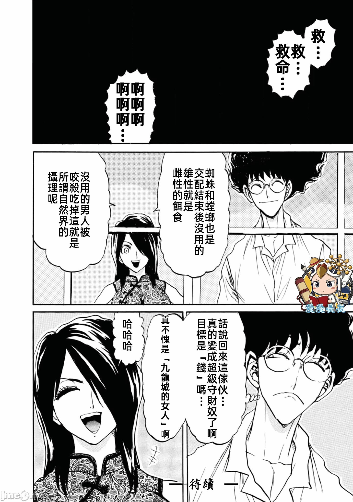 第一话 第 160 页