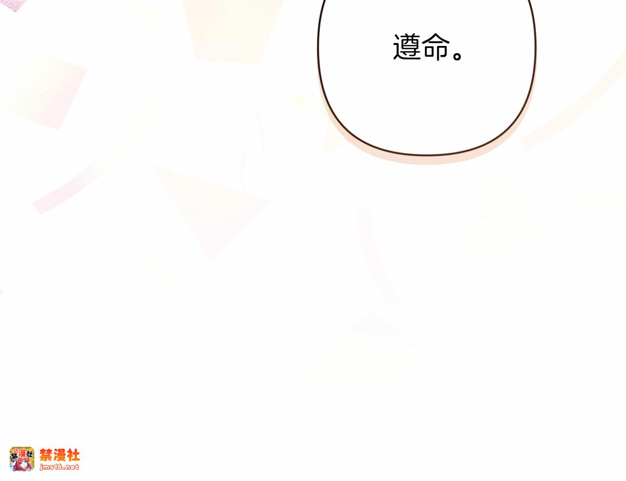第一季完结话 所有的问题都出自他老婆 第 71 页