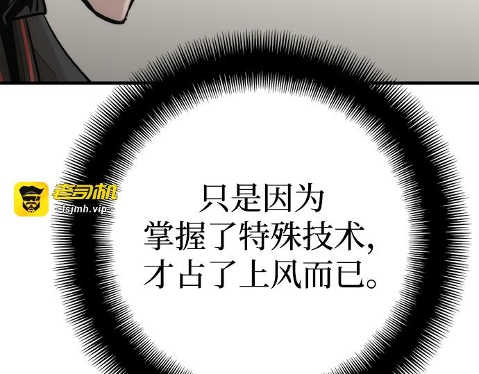 第91话 第 133 页