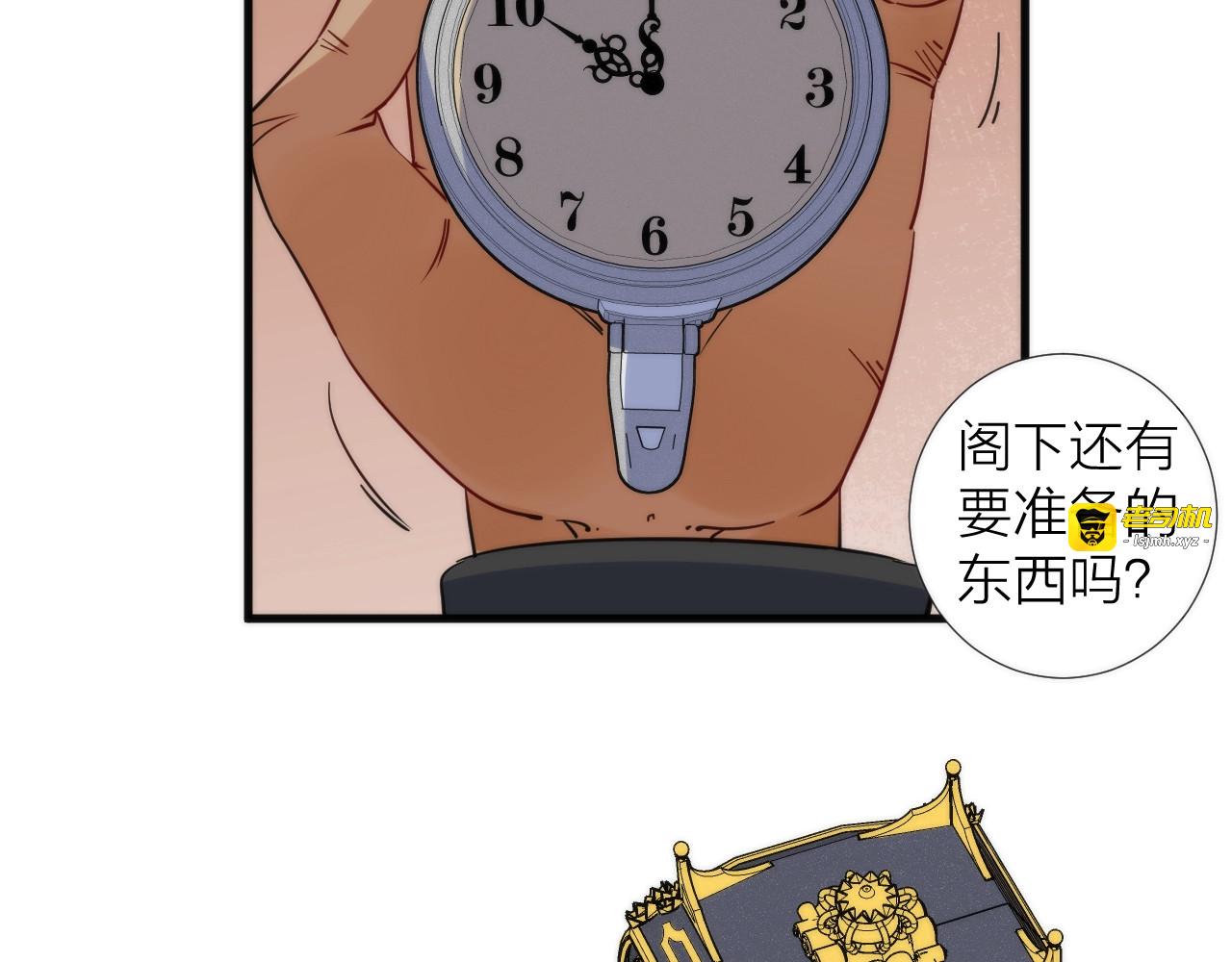 第9话 焚尸 第 17 页