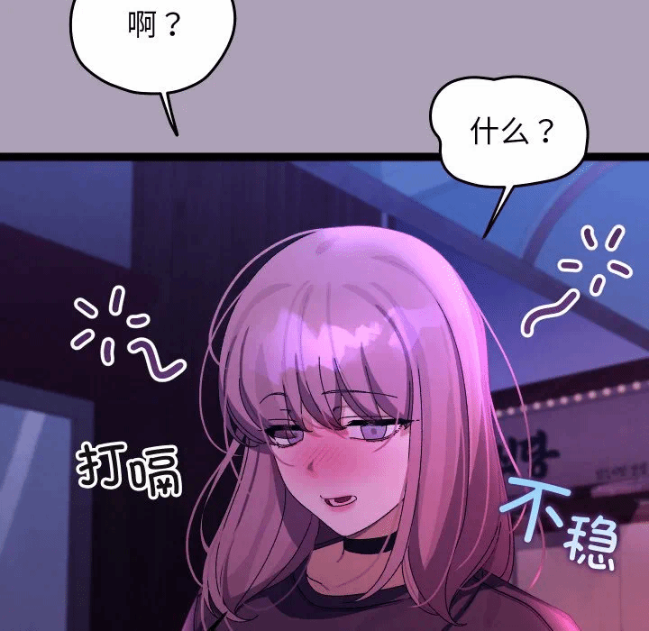 第23话 第 73 页