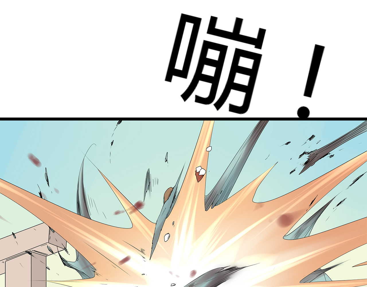 第20话 你先走！ 第 36 页