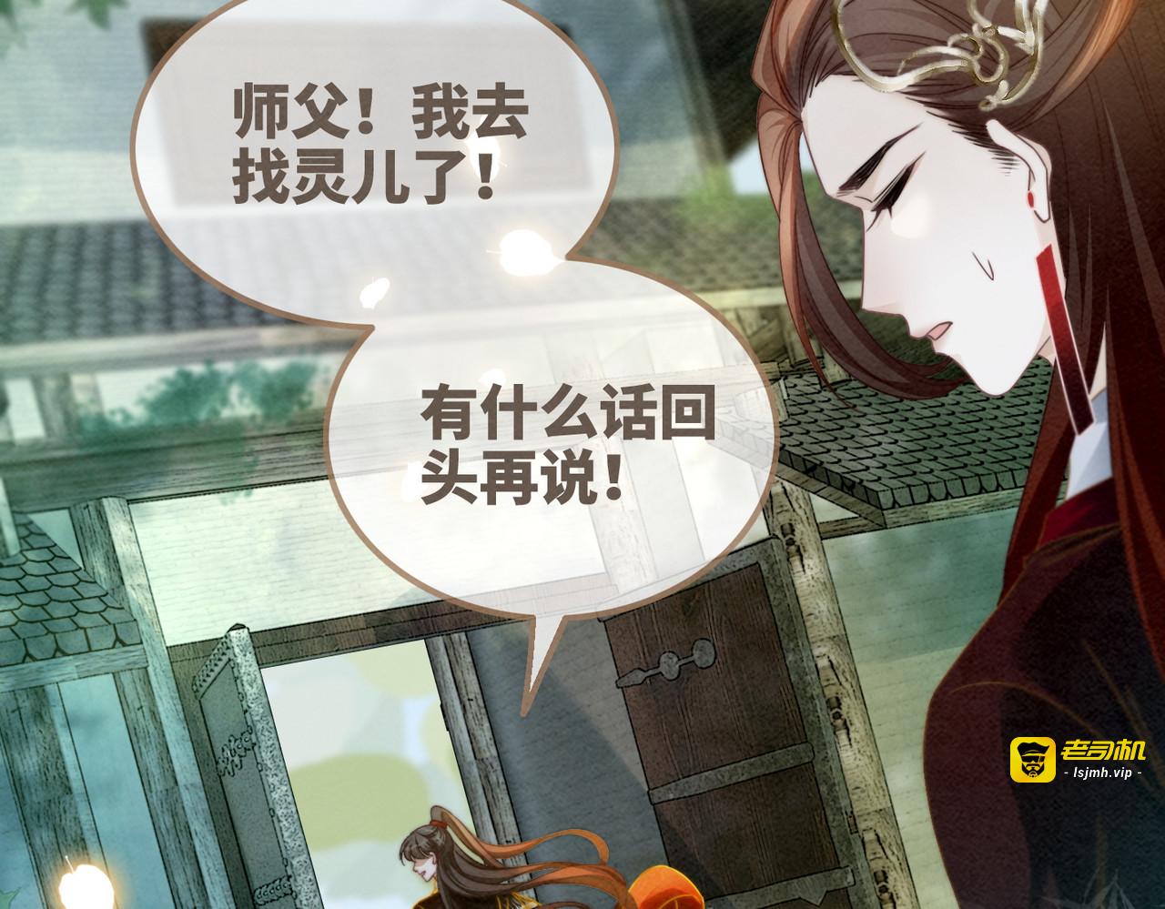 第140话 新纳少年郎 第 13 页