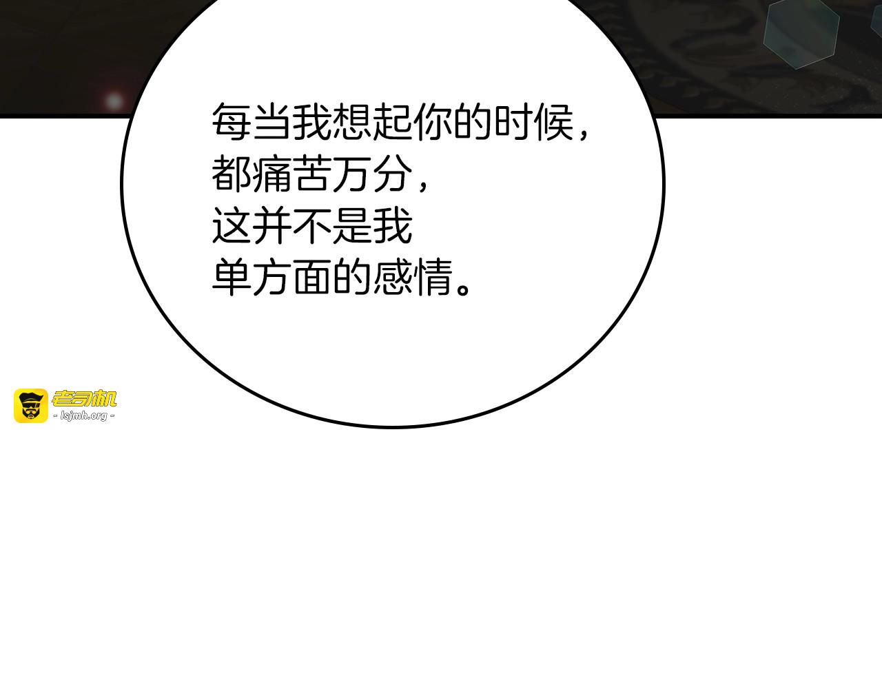 第67话 相拥·无法唿吸 第 73 页
