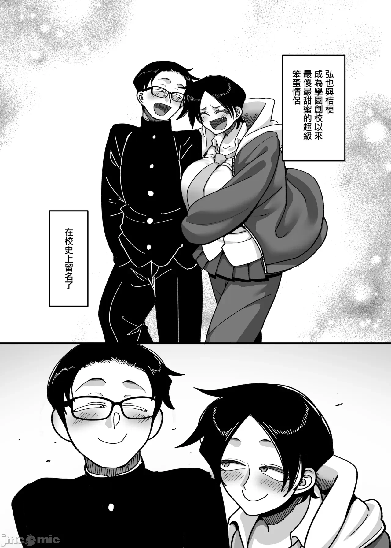 第一话 第 28 页