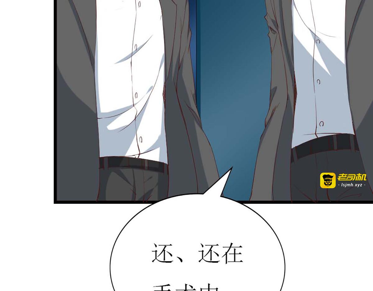第94话 第 33 页