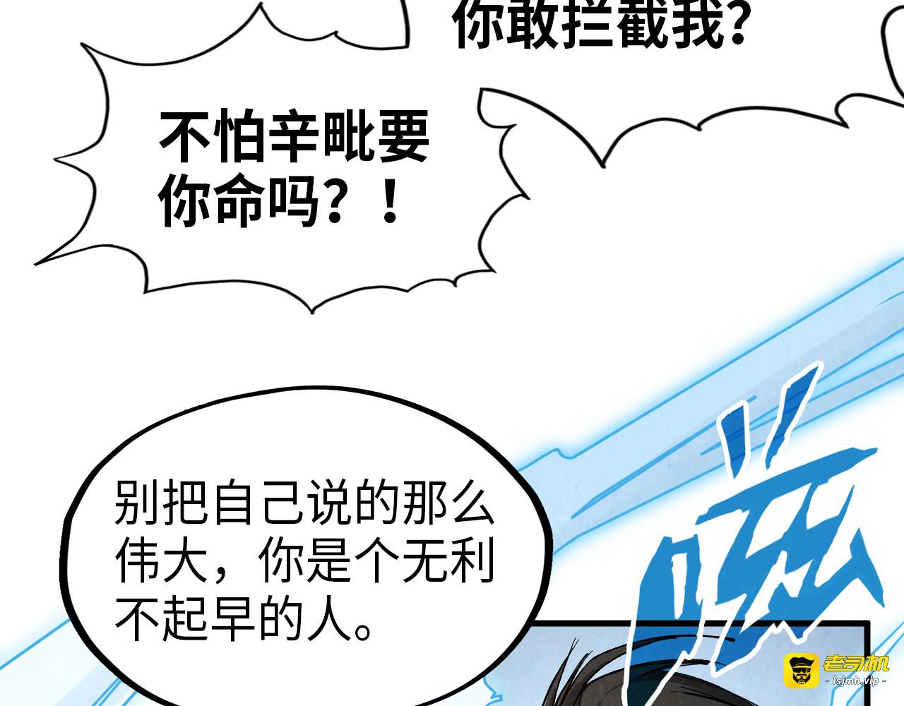 第233话 火之域界 第 95 页