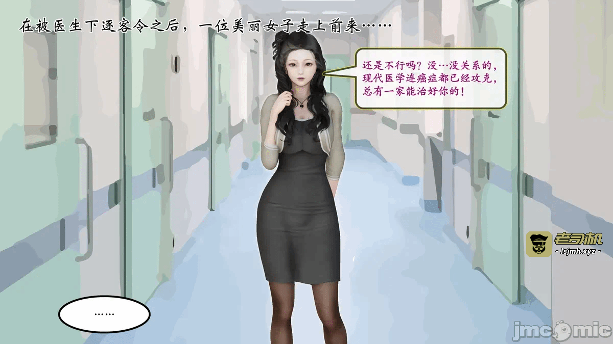 第一话 第 3 页