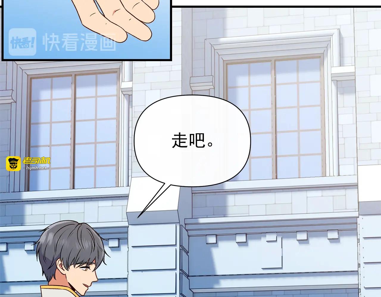 第102话 和我妹妹约会？! 第 101 页