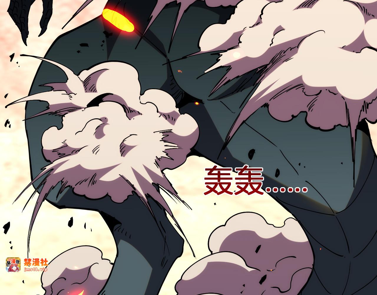 第19话 强化赤炎! 第 33 页
