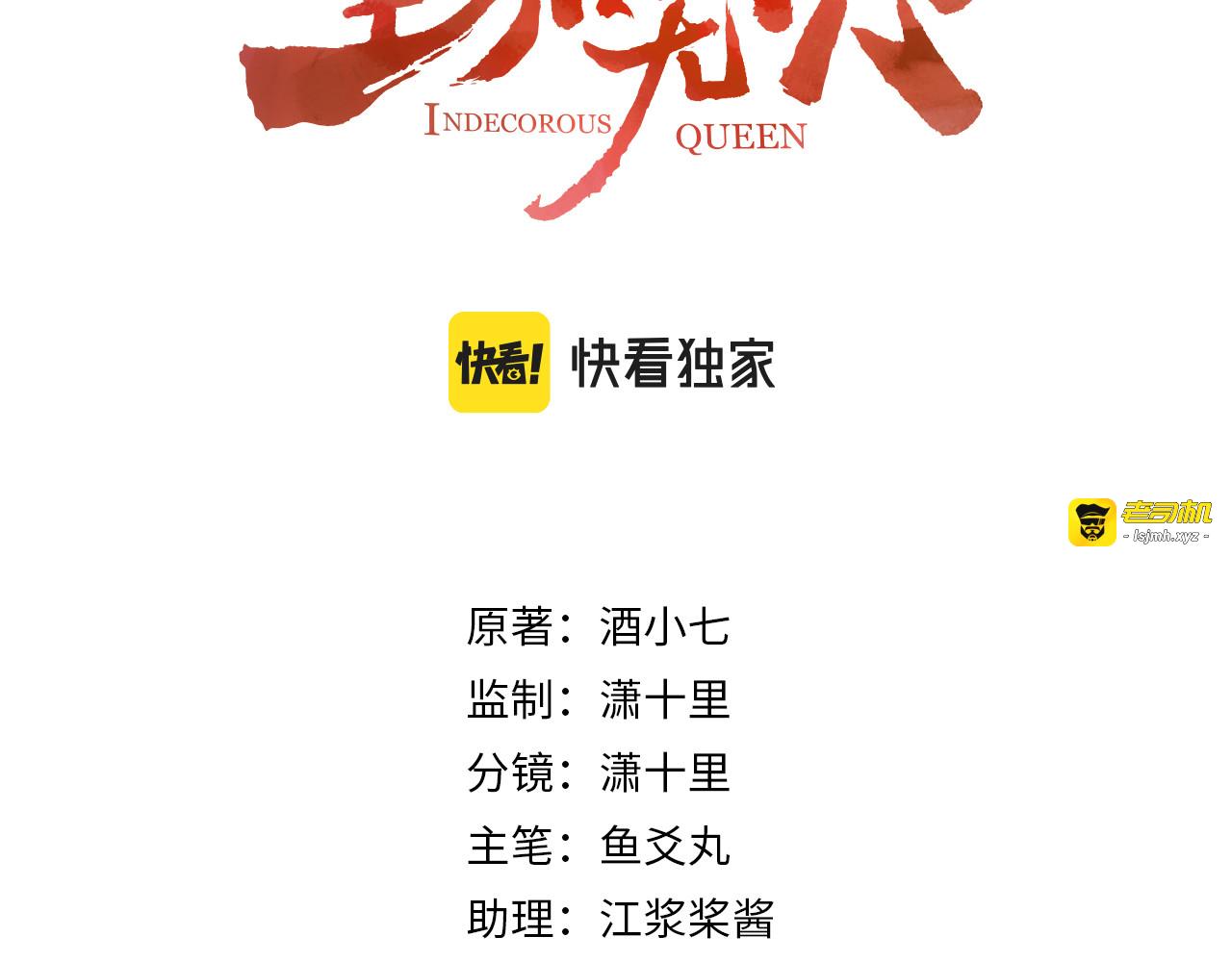 第53话：再度光顾翠芳楼！ 第 3 页
