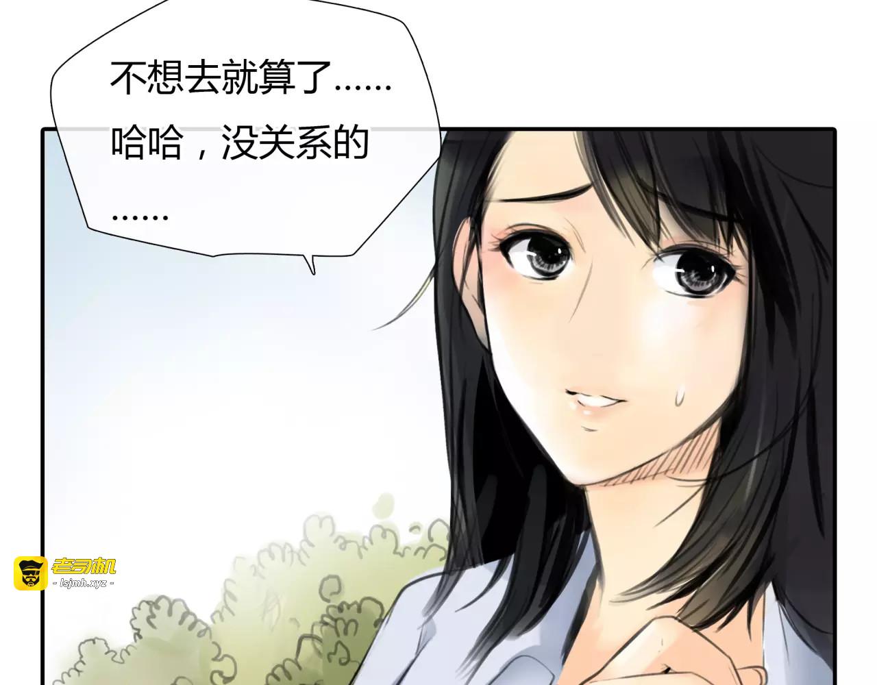 第20话 爱的卑微 第 55 页