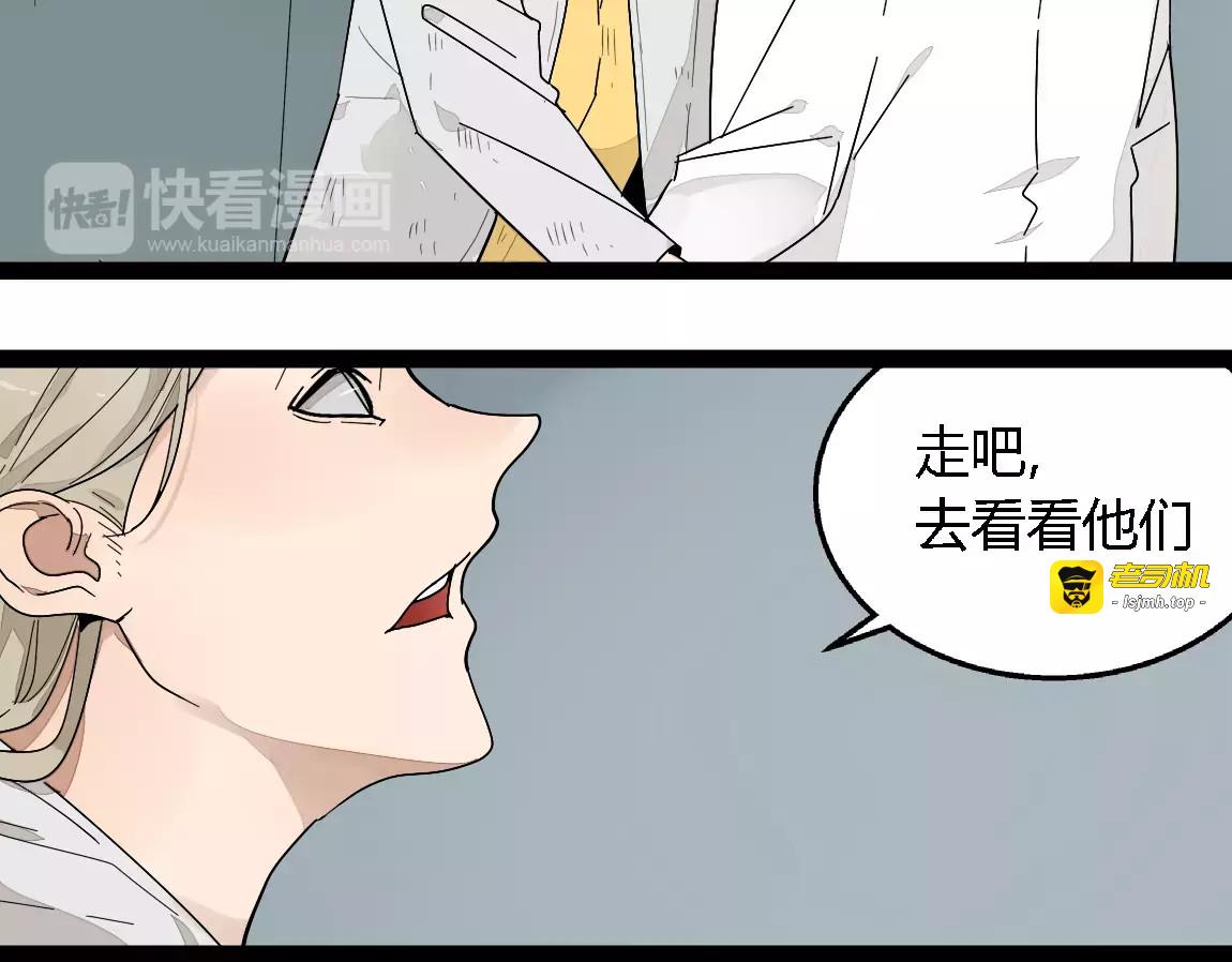 第20话 同胞？ 第 31 页