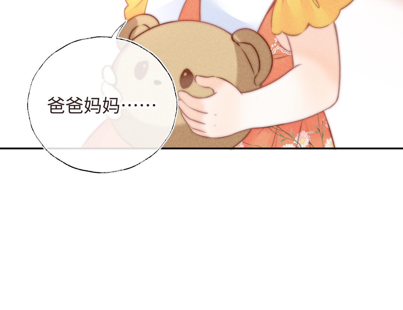 第7话 哭得像小兔子似的 第 62 页