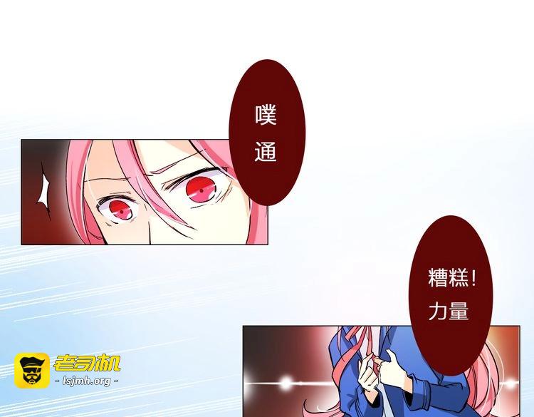 第5话 确认一下 第 43 页