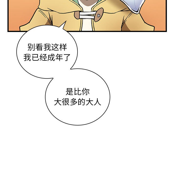 第7话 第 42 页